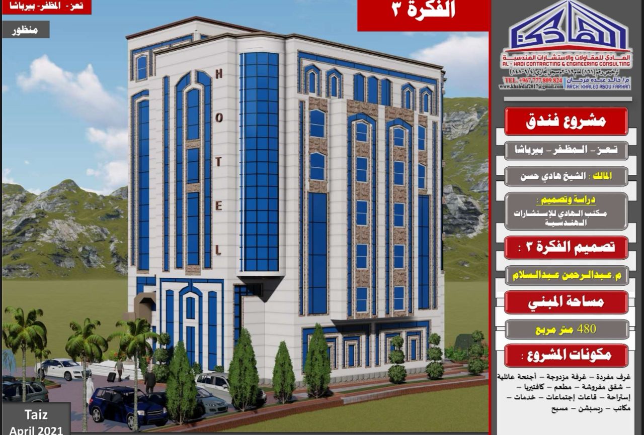 Ali Qasem Building